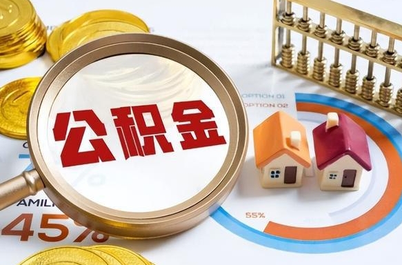 湖北住房公积金封存了怎么取出来（公积金封存了,如何取出来）